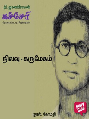 cover image of Nilavu-Karumegam